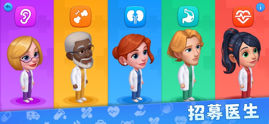 _Ĵo@ʯ(Hospital Frenzy)؈D
