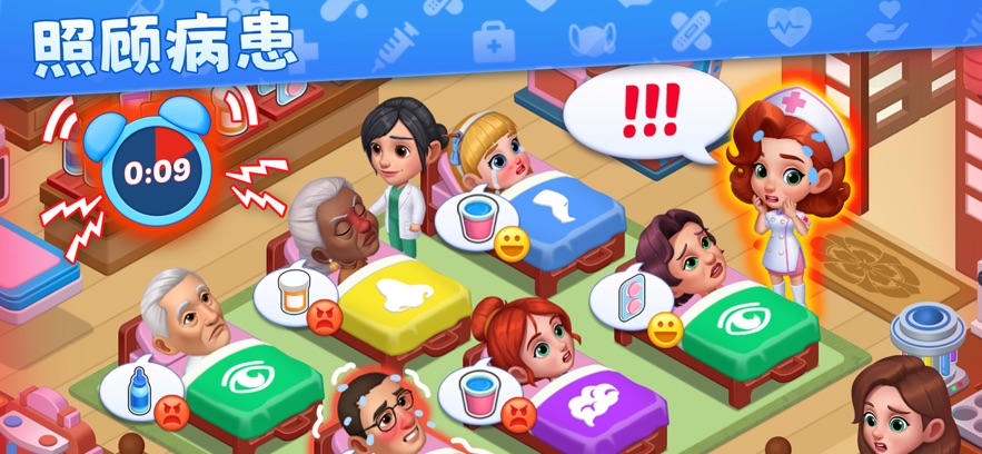 _Ĵo@ʯ(Hospital Frenzy)؈D