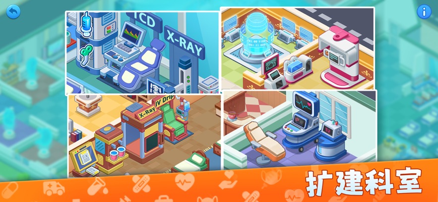 _Ĵo@ʯ(Hospital Frenzy)؈D