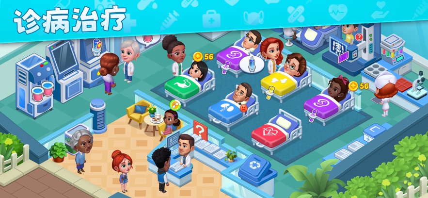 _Ĵo@ʯ(Hospital Frenzy)؈D