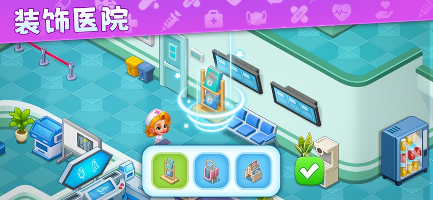 _Ĵo@ʯ(Hospital Frenzy)؈D