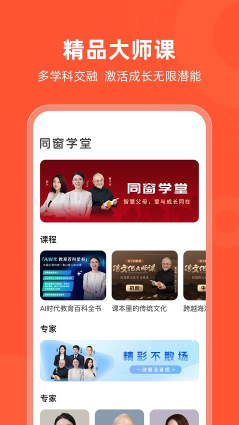 ͬW(xu)app؈D