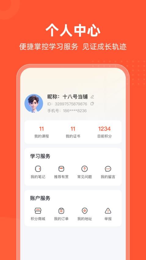 ͬW(xu)app؈D