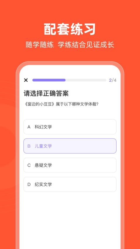 ͬW(xu)app؈D