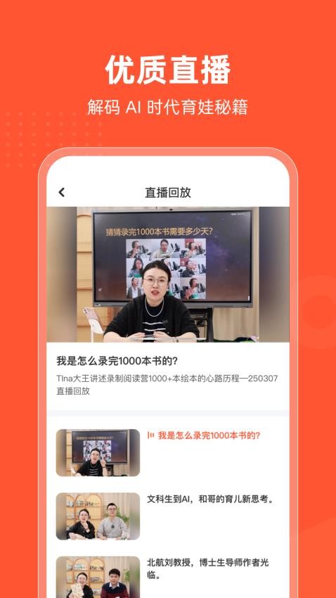 ͬW(xu)app؈D