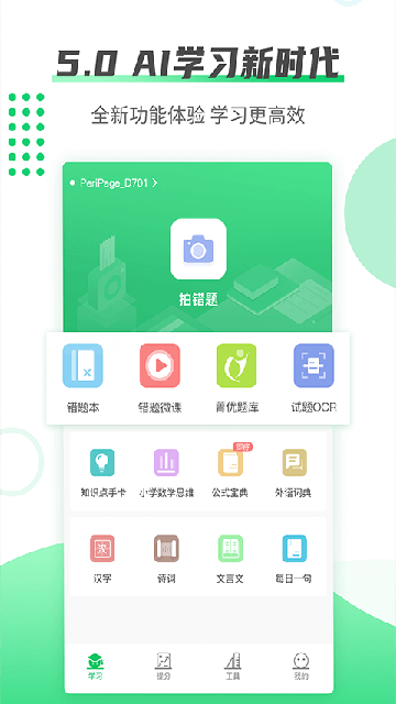 ӡe}(ӡC)APP؈D