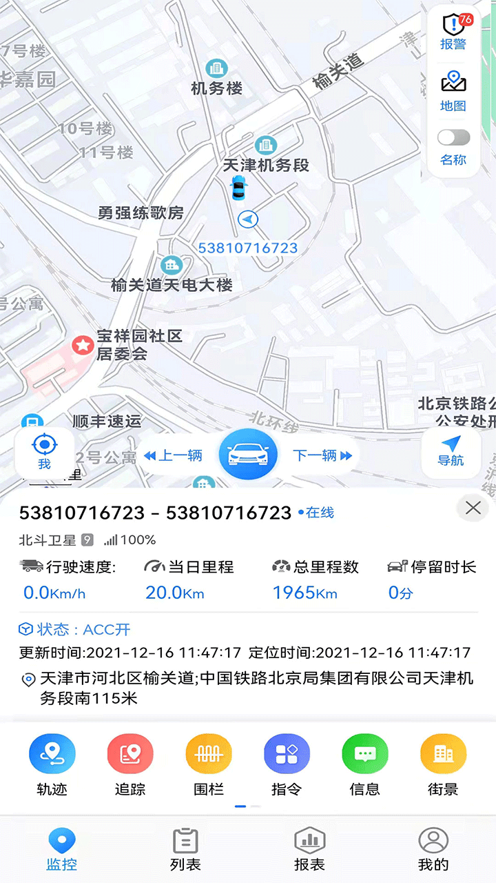 gps51֙C(j)܇(ch)app؈D