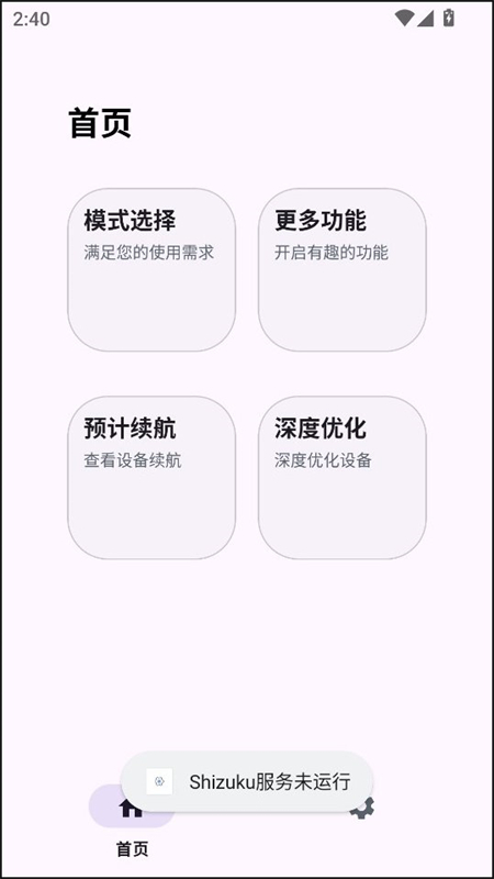 kbatteryֱ򌹩app°汾ݽ؈D