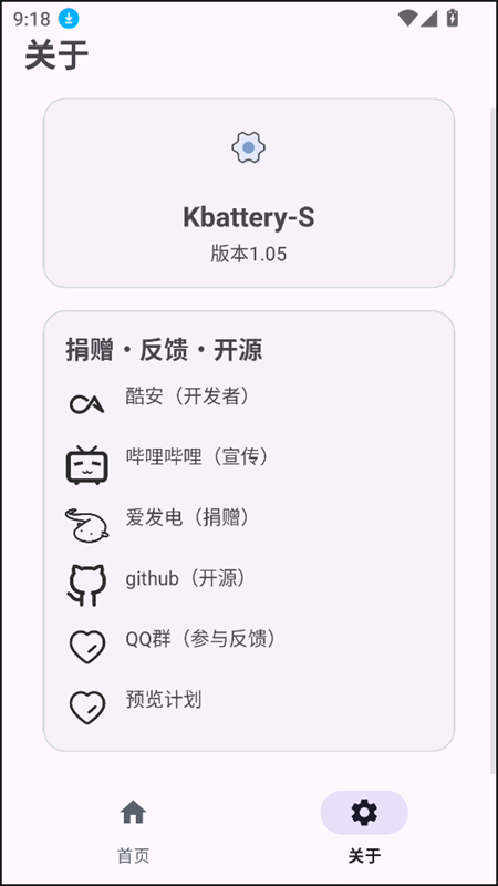 kbatteryֱ򌹩app°汾ݽ؈D