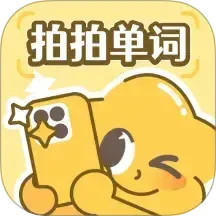 拍拍单词app下载1.0.5 最新版