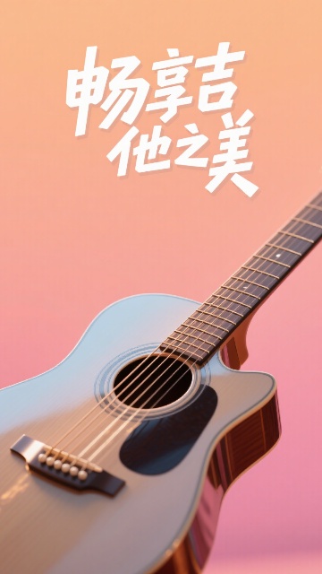 Guitar{ֽ؈D