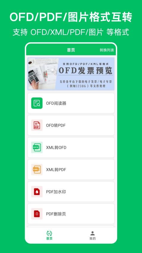 OFDlƱxٷ؈D
