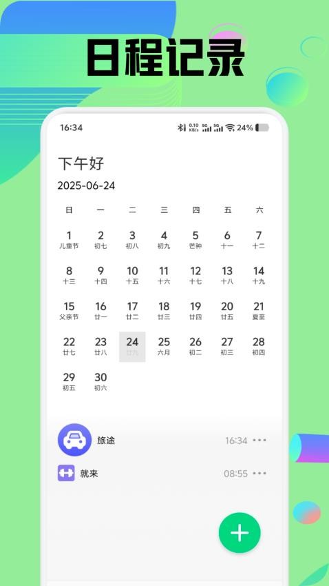 suiteki\app؈D