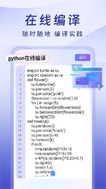 PythonTW̳ԌWܛ؈D