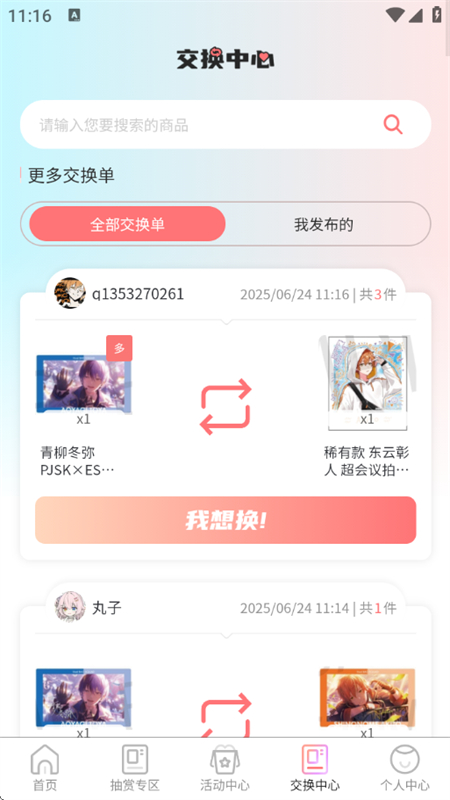 appٷ؈D
