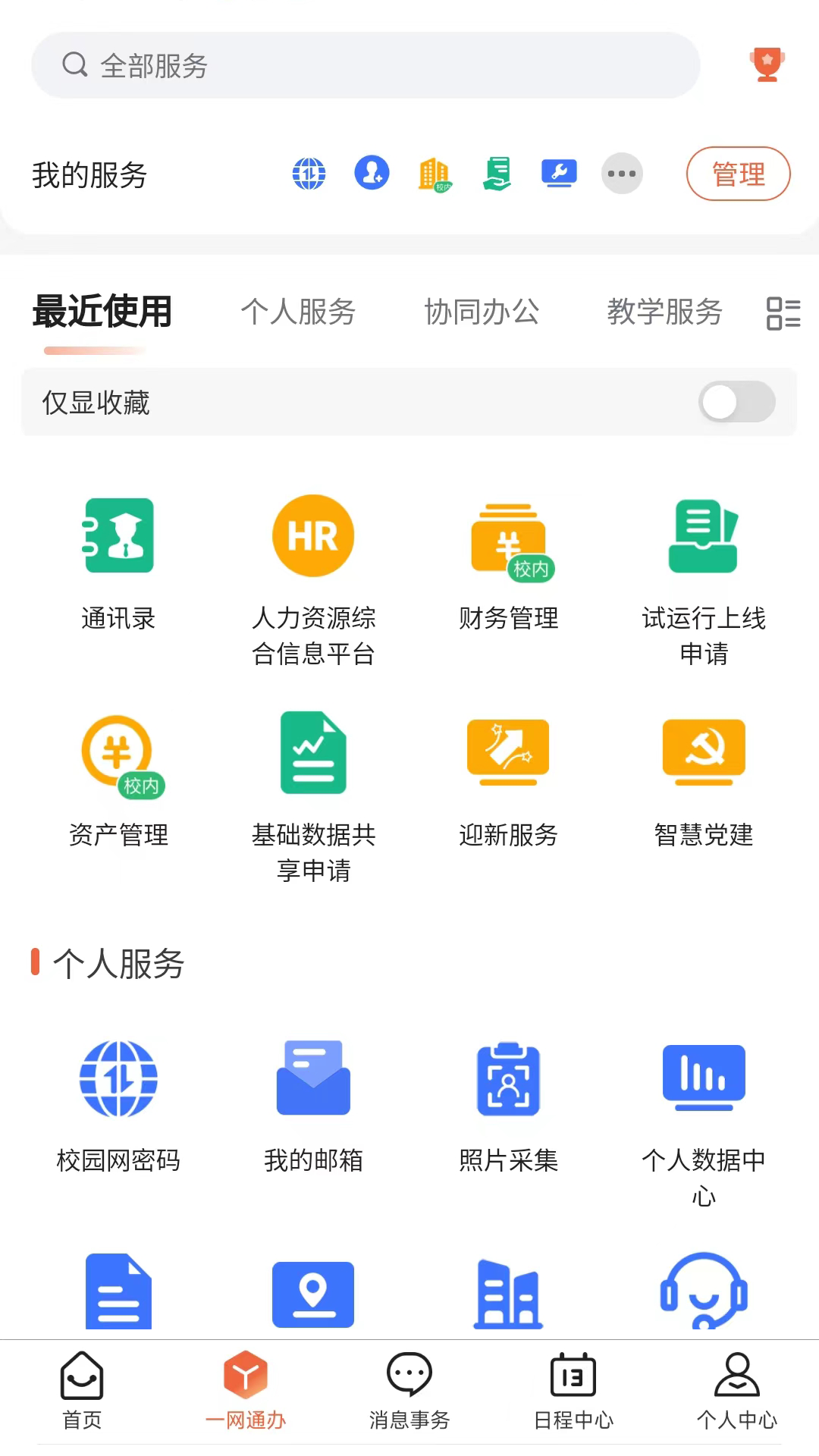 Ͽƴapp°汾؈D