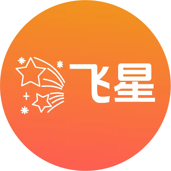 飞星游戏库1.0.0 官方版