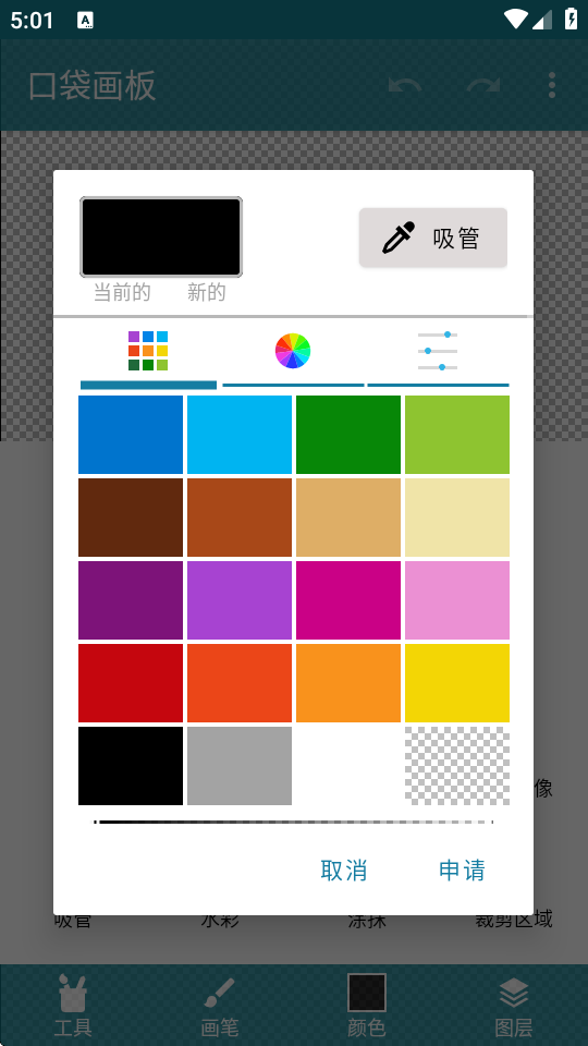 ڴܛ(Pocket Paint)؈D