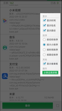 ׿ȡapkbapp؈D