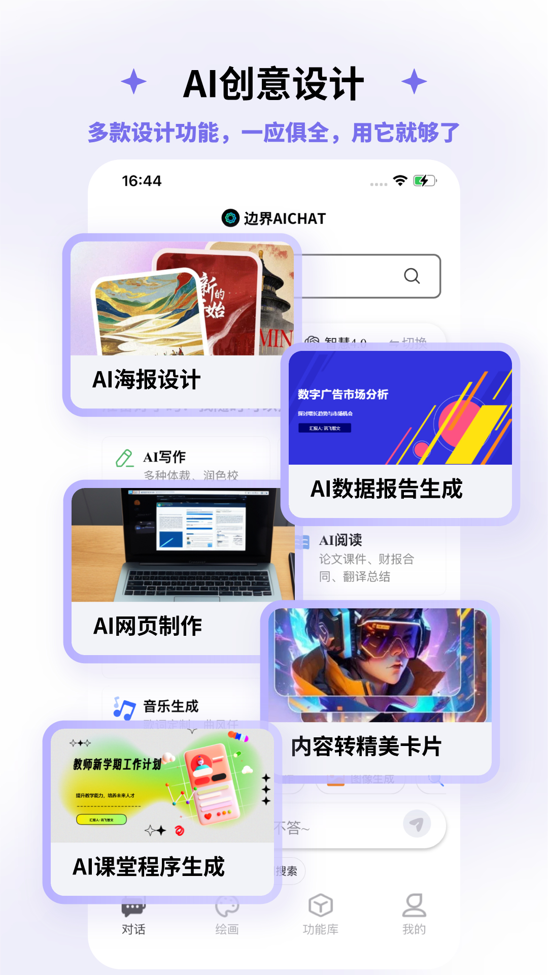 ߅AIchatD񳬸ޏͲ؈D