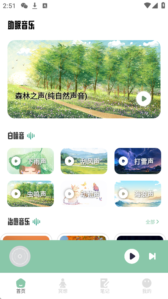 app؈D
