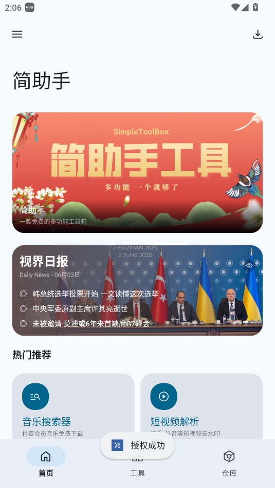 app؈D