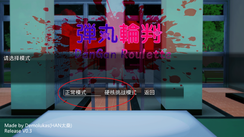 ݆(Dangan Roulette)؈D