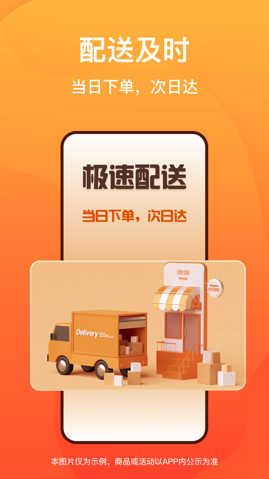 app؈D