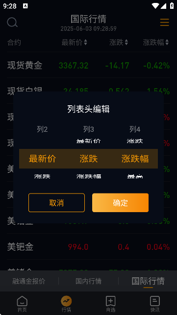 ͨFԃAPP؈D