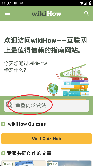WikiHowİM؈D