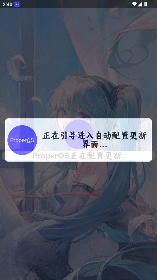 ProperOSģMϵy(tng)؈D