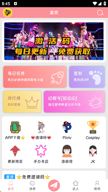 \APPٷ؈D