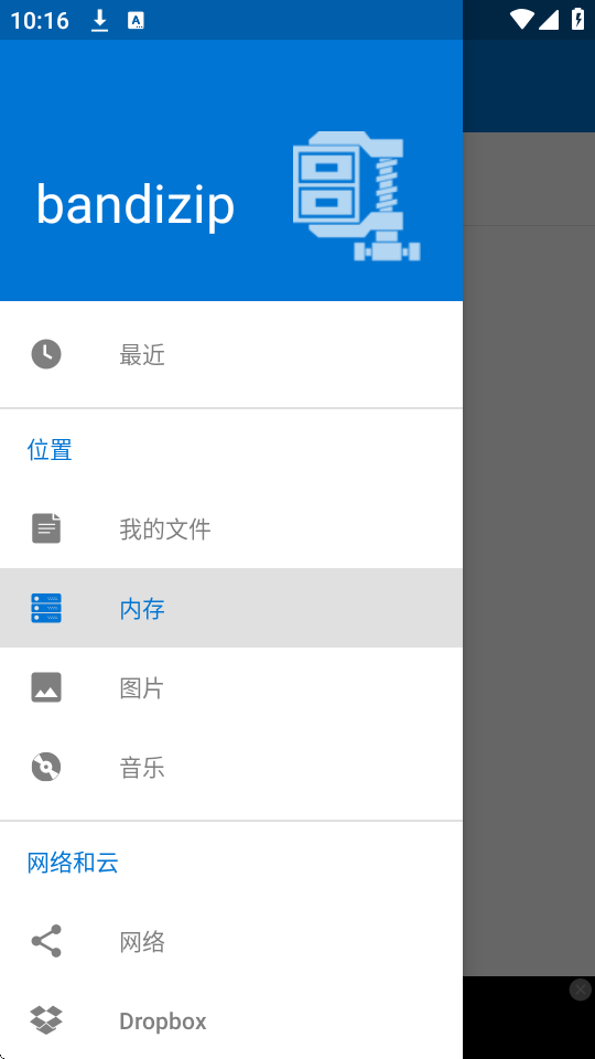 bandizip׿؈D