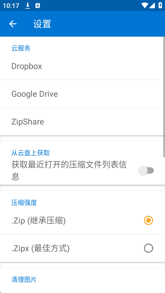 bandizip׿؈D