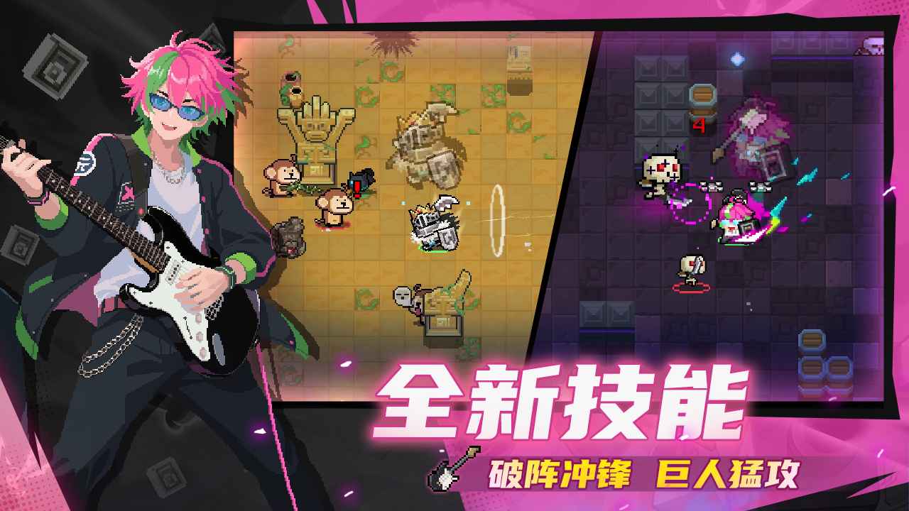 元气骑士华为版截图