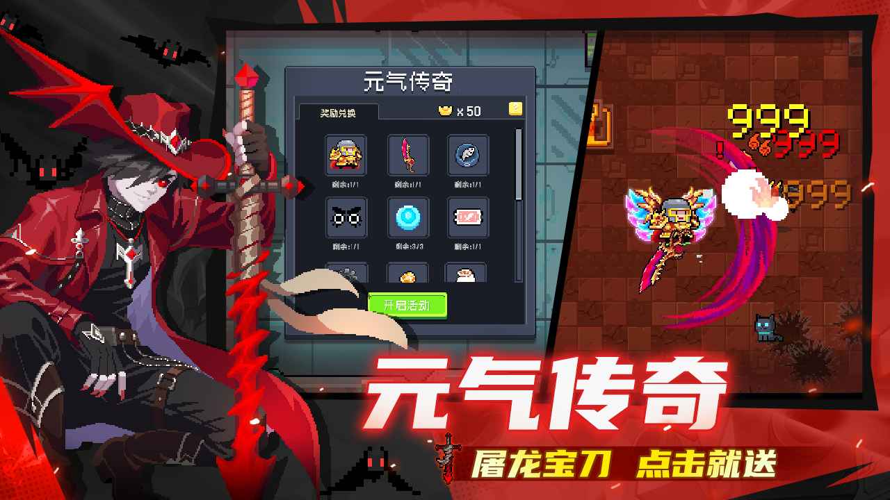 元气骑士华为版截图