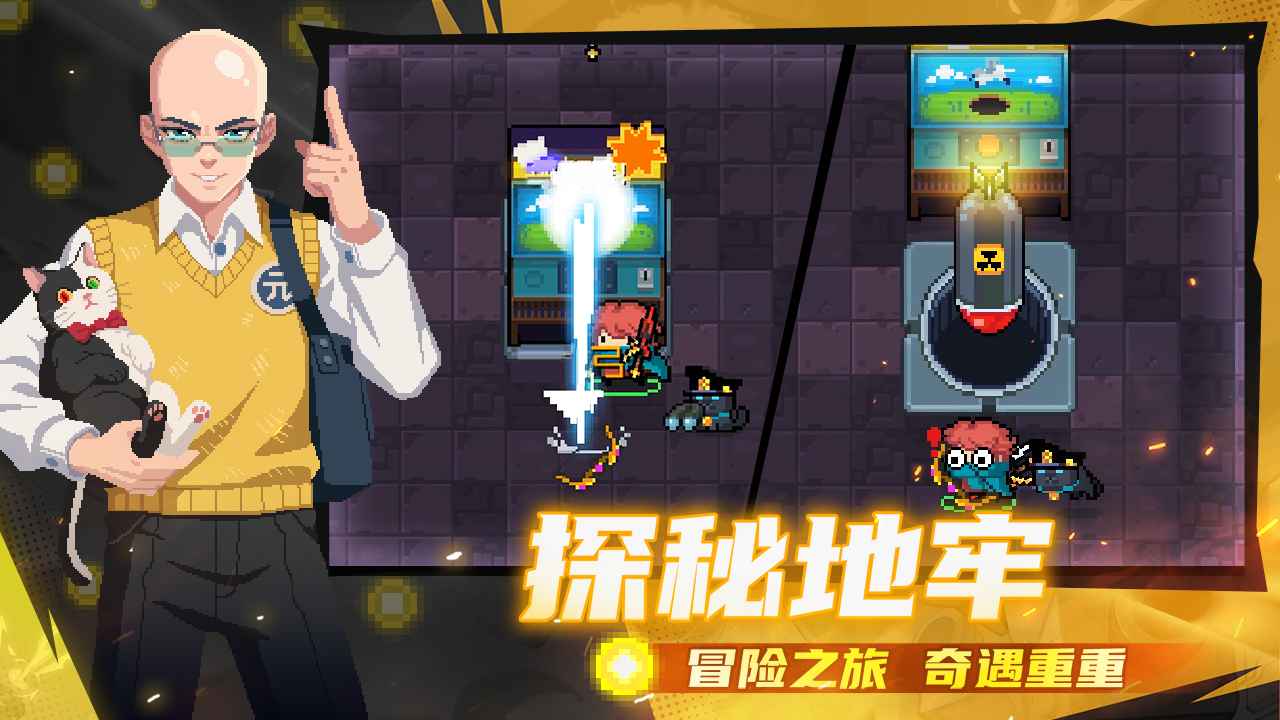 元气骑士华为版截图