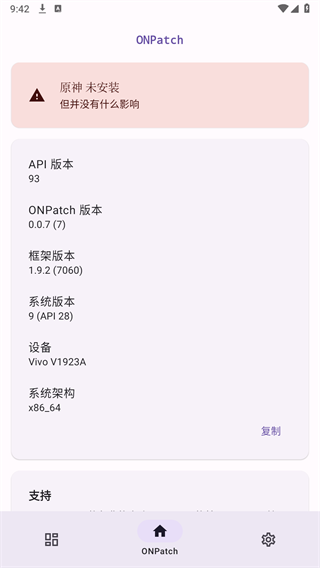 ONPatch׿°汾؈D