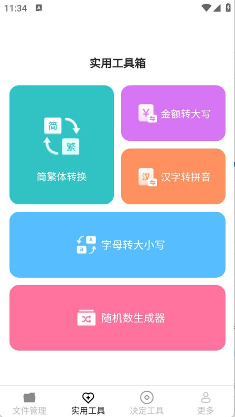 ͎͹app؈D