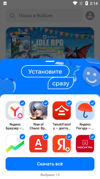RuStore app°؈D