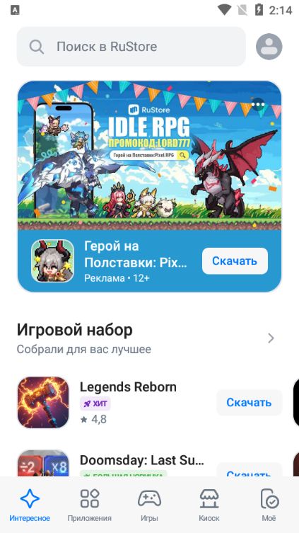 RuStore app°؈D
