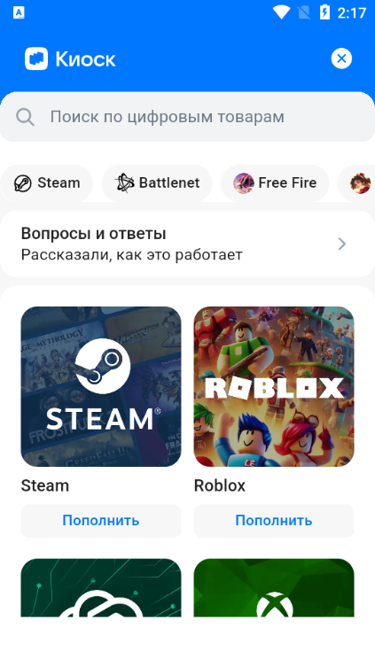 RuStore app°؈D