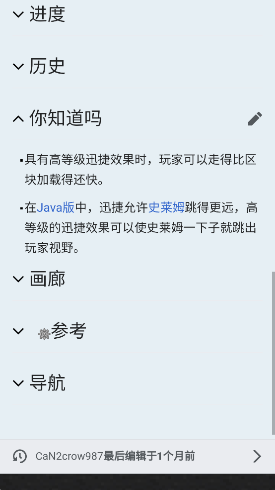 Minecraft Wiki؈D