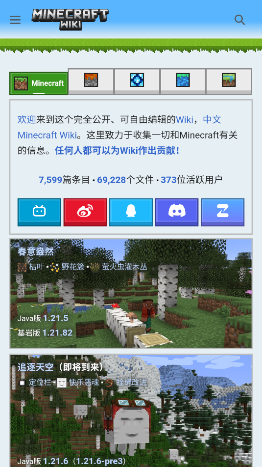 Minecraft Wiki؈D