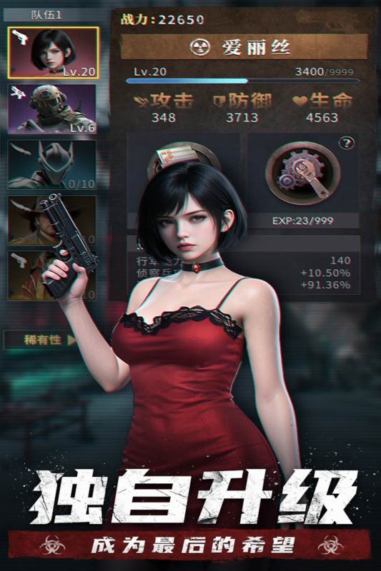 明日地平线手游截图