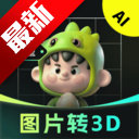 AIDƬD(zhun)3Dܛ֙C(j)2.1.1 °