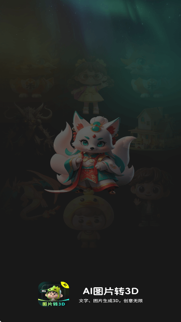 AIDƬD(zhun)3Dܛ֙C؈D