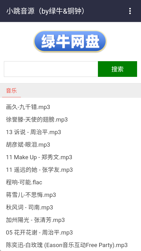 小跳搜吧-手表浏览器截图