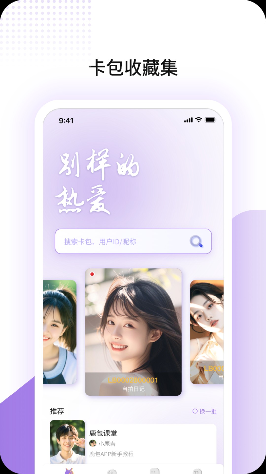 ¹app؈D
