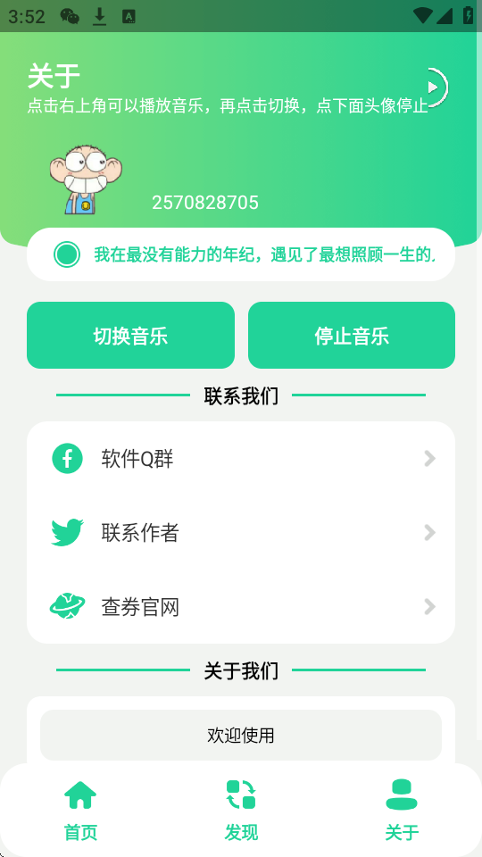曼波变声器下载截图